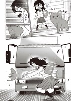 「死んでから本気出す」1巻より