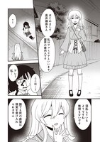 「死んでから本気出す」1巻より