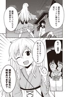 「死んでから本気出す」1巻より