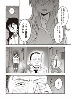 「死んでから本気出す」1巻より