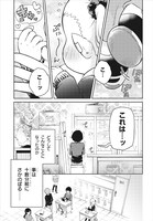 「ちゃんと吸えない吸血鬼ちゃん」第1話より。