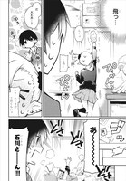 「ちゃんと吸えない吸血鬼ちゃん」第1話より。