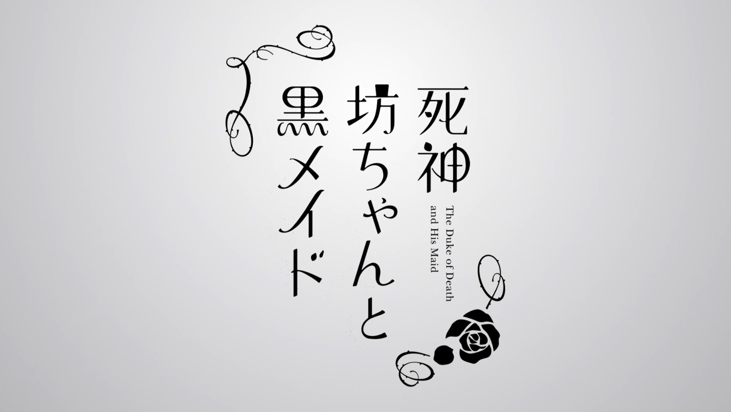 「メイドの日」を記念したムービーより。
