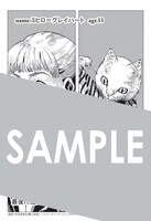 書泉と芳林堂書店の各店で配布される描き下ろしメッセージペーパー。