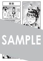 マッグガーデン特約店、COMIC ZIN、MAG Garden Online Store、そのほか全国の一部書店で配布される描き下ろしメッセージペーパー
。