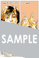 とらのあな各店で配布される描き下ろしイラストカード。