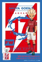 「イナズマイレブンシリーズ フレグランス 豪炎寺修也」