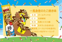 ゴールデンマヨ（CV：佐倉綾音）