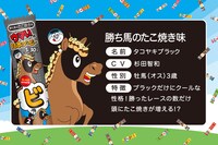 タコヤキブラック（CV：杉田智和）