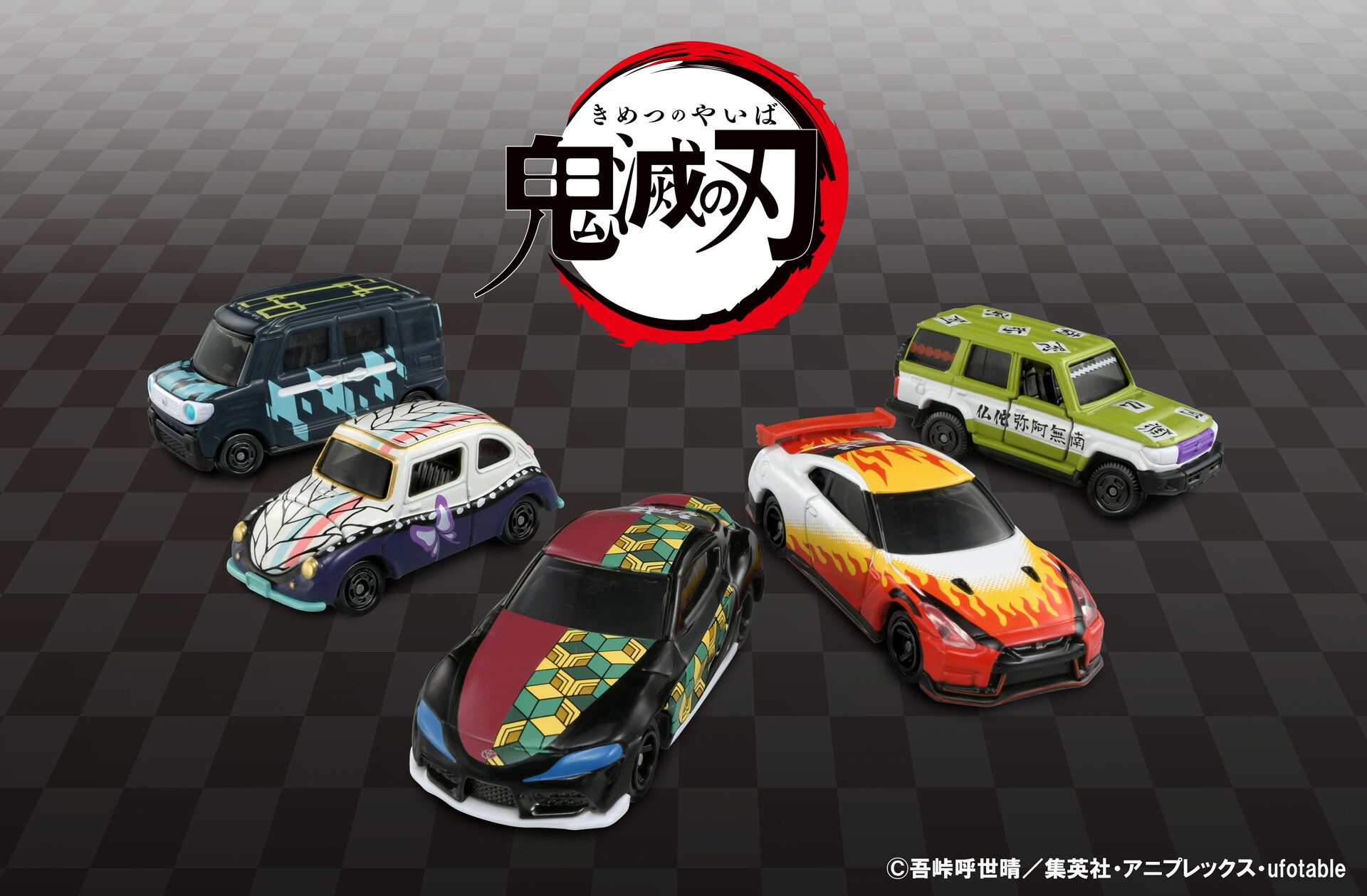 鬼滅の刃」無限列車のプラレール、炭治郎らのプラキッズ5体とセット