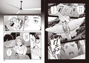 「機動戦士ガンダム 閃光のハサウェイ」1巻より。