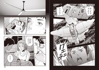 「機動戦士ガンダム 閃光のハサウェイ」1巻より。