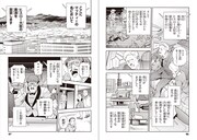 「機動戦士ガンダム 閃光のハサウェイ」1巻より。