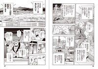 「機動戦士ガンダム 閃光のハサウェイ」1巻より。