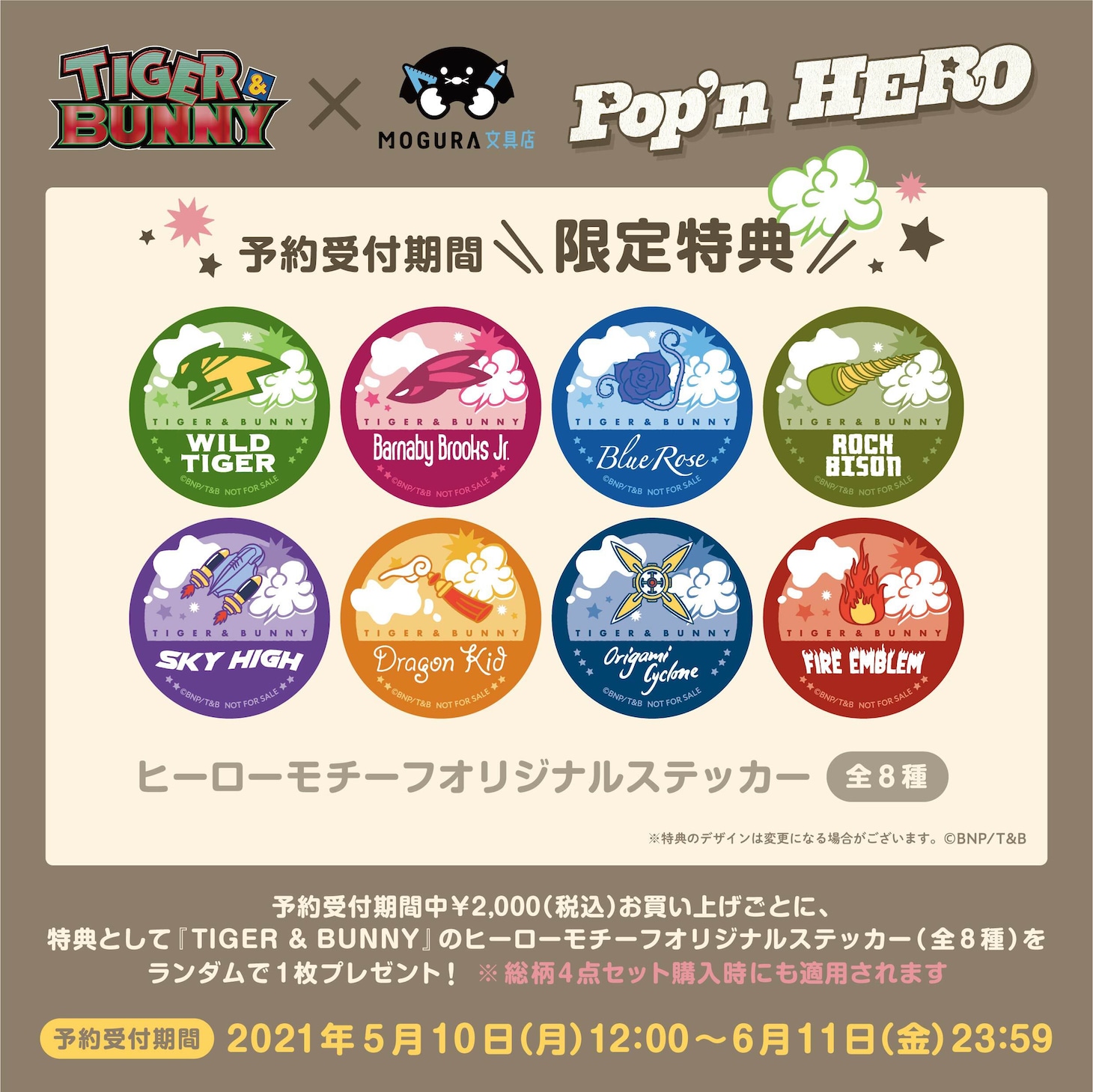 「ヒーローモチーフオリジナルステッカー」
