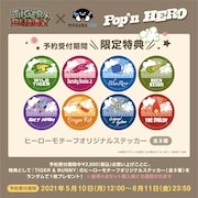 「ヒーローモチーフオリジナルステッカー」