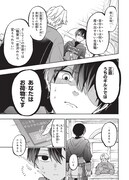 「やがて最強のPKキラー（職業：商人）」第1話より。