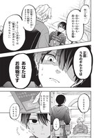 「やがて最強のPKキラー（職業：商人）」第1話より。