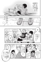 「やがて最強のPKキラー（職業：商人）」第1話より。