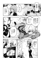 「魔剣使いの元少年兵は、元敵幹部のお姉さんと一緒に生きたい」より。