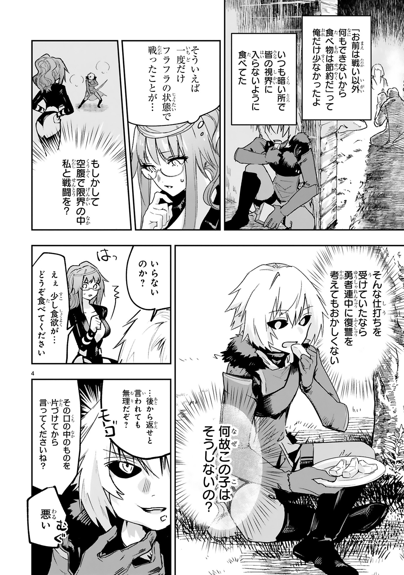 「魔剣使いの元少年兵は、元敵幹部のお姉さんと一緒に生きたい」より。