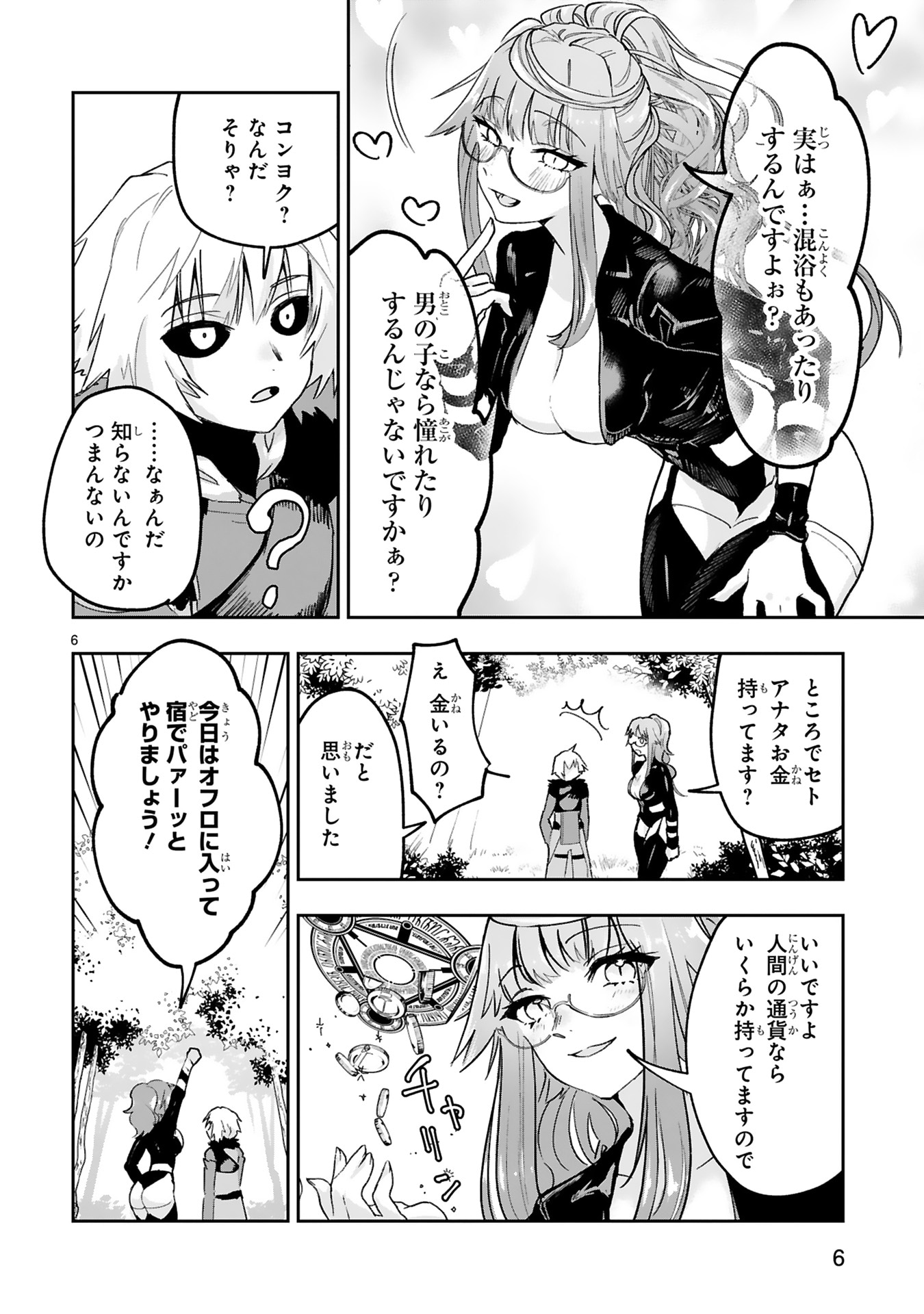「魔剣使いの元少年兵は、元敵幹部のお姉さんと一緒に生きたい」より。