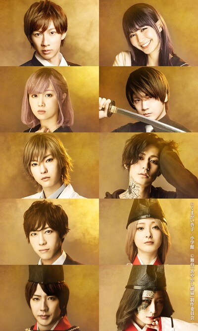 舞台「あやかし緋扇」メインキャストのソロビジュアル。