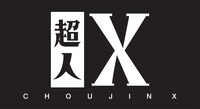 「超人X」ロゴ