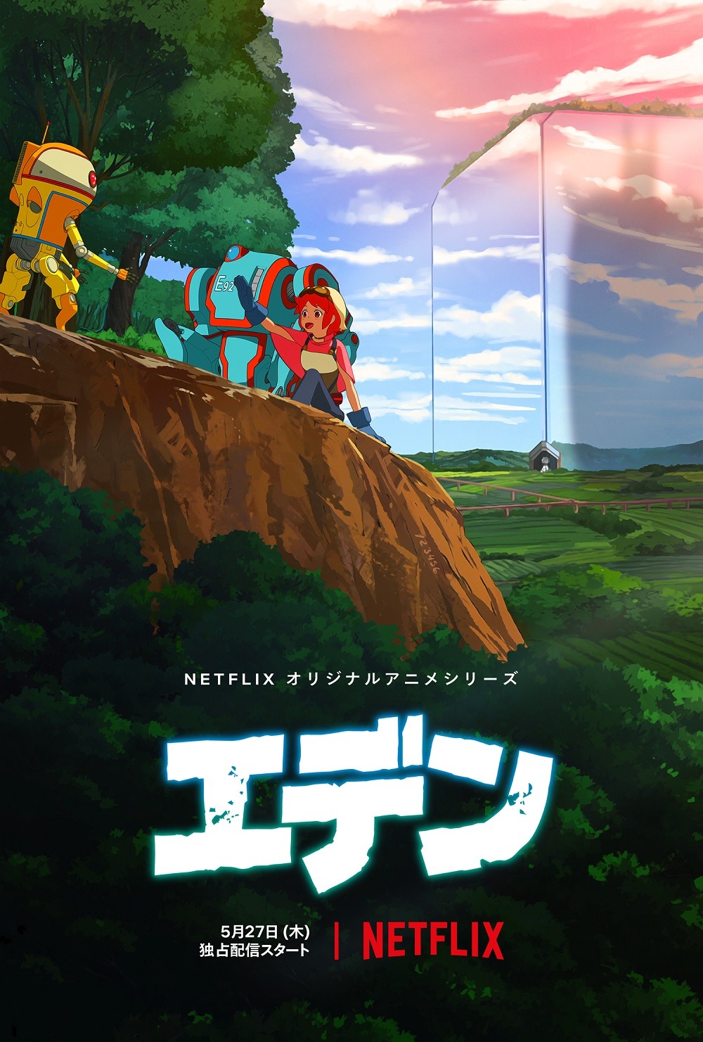 Netflixオリジナルアニメシリーズ「エデン」キーアート