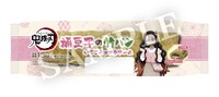 ｢『鬼滅の刃』禰豆子の竹パン いちごチョコクリーム」 ※画像はイメージ。