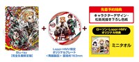 「劇場版『鬼滅の刃』無限列車編」グッズ付きBlu-rayについての告知ビジュアル。 ※画像はイメージ。