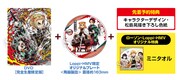 「劇場版『鬼滅の刃』無限列車編」グッズ付きDVDについての告知ビジュアル。 ※画像はイメージ。