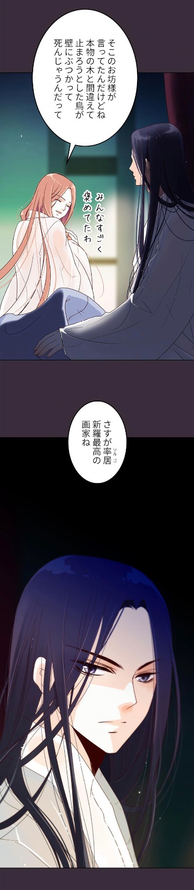 「千年花」より。