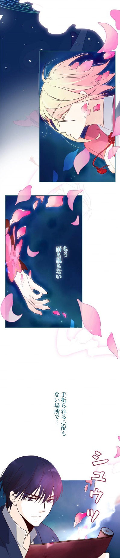 「千年花」より。