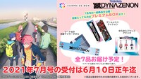 「『SSSS.DYNAZENON』サプライズボックス」7月号のイメージ。