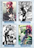 「魔剣使いの元少年兵は、元敵幹部のお姉さんと一緒に生きたい」1巻の購入特典。