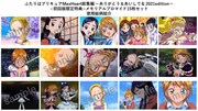 「メモリアルブロマイド15枚セット」
