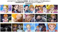 「メモリアルブロマイド15枚セット」