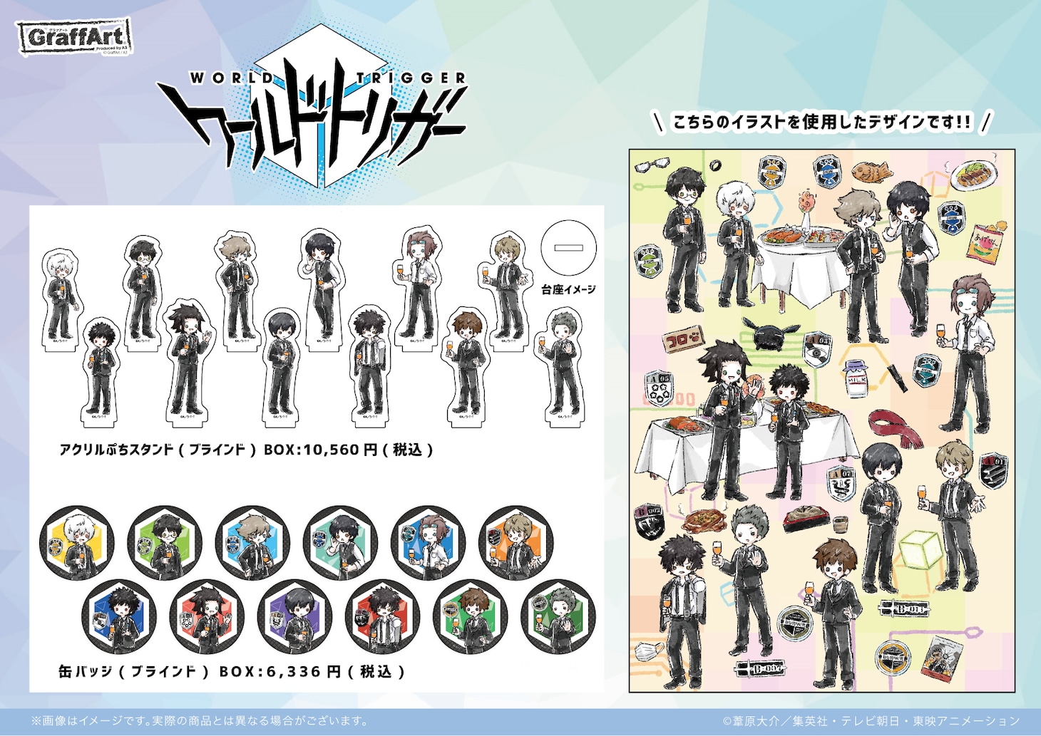 「アクリルぷちスタンド」、「缶バッジ」。