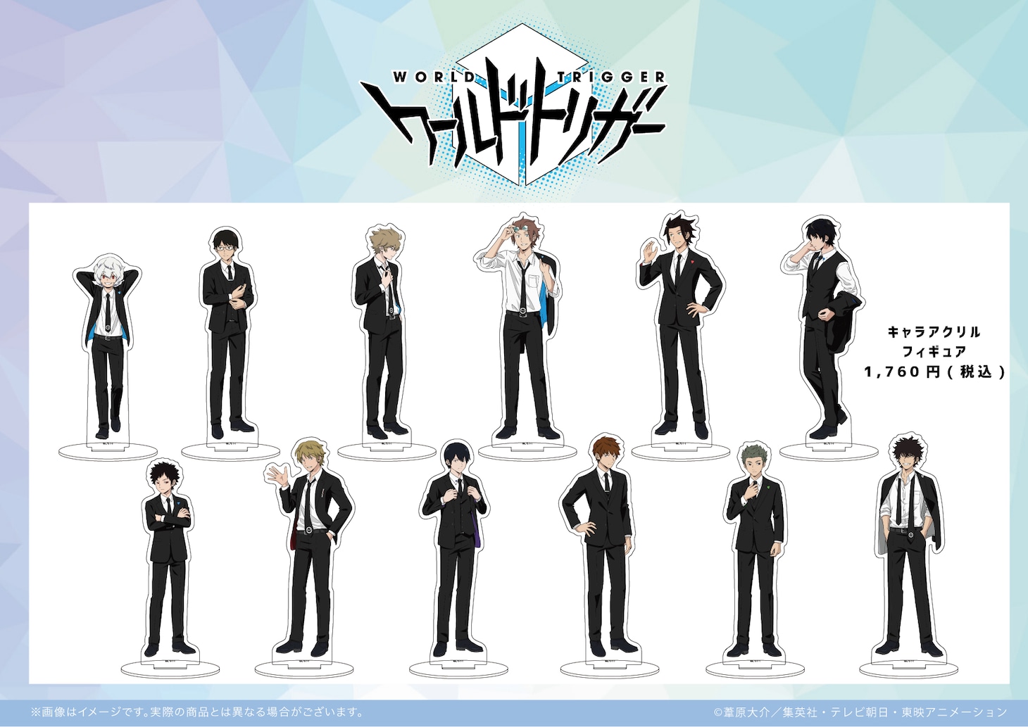 「キャラアクリルフィギュア」全12種。