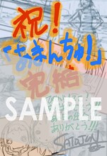 TVアニメ「あまんちゅ！」「あまんちゅ！～あどばんす～」総監督・佐藤順一によるお祝いイラスト。