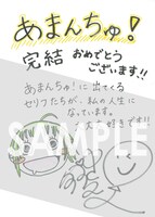 鈴木絵理によるお祝いイラスト。