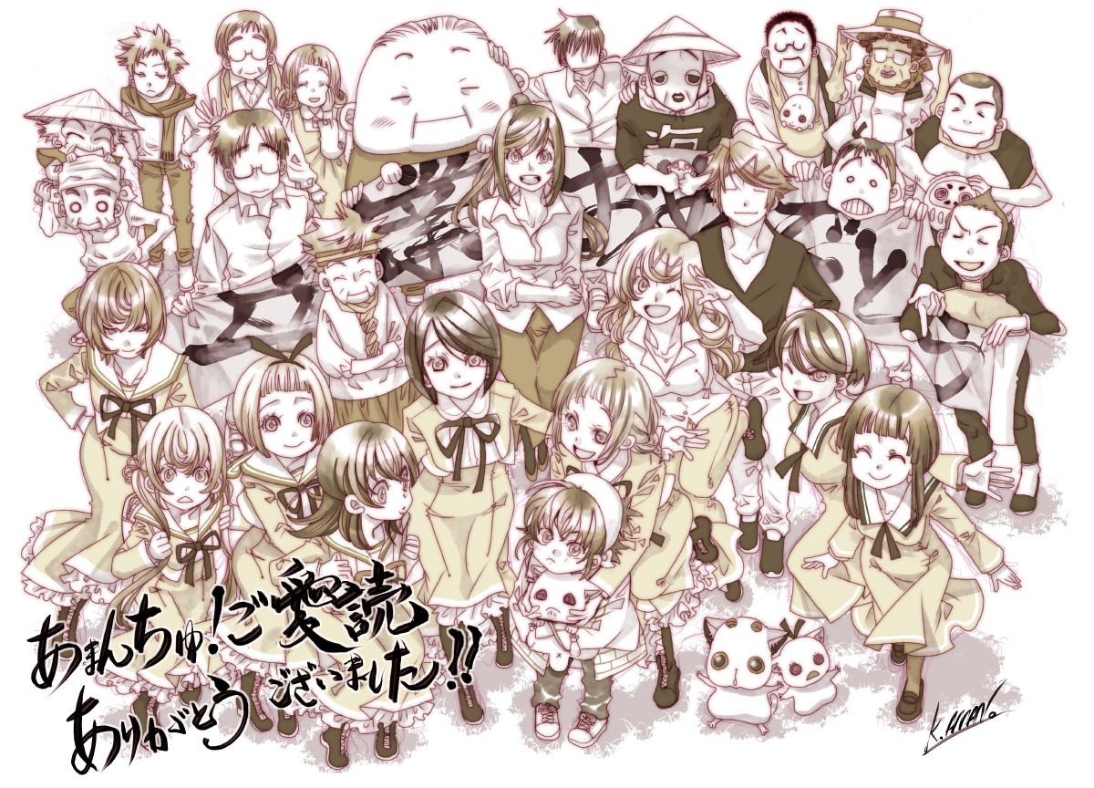 天野こずえによる完結記念イラスト。