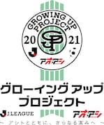 「グローイングアッププロジェクト」ロゴ