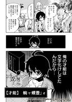 「ヘルモード ～やり込み好きのゲーマーは廃設定の異世界で無双する～ はじまりの召喚士」1巻より。