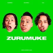 変態紳士クラブのアルバム「ZURUMUKE」のジャケット。