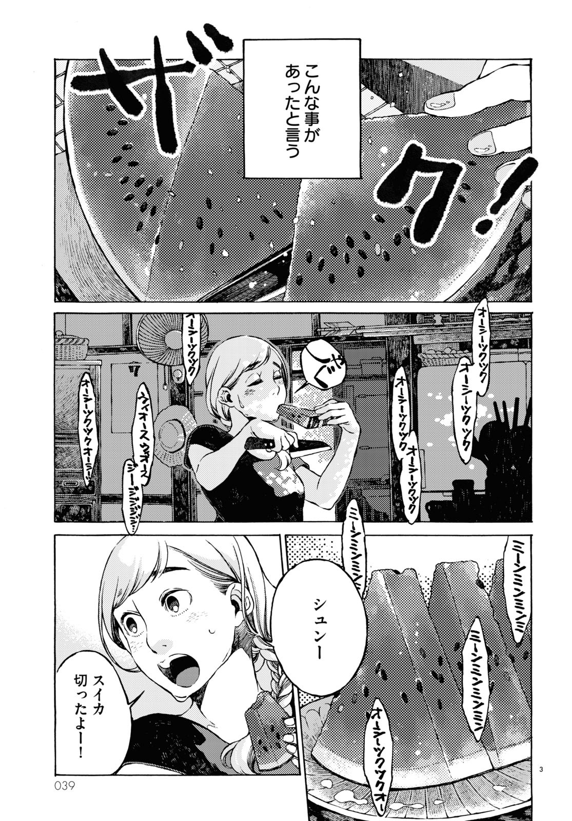 「幻想奇譚 ファンタスマゴリア」