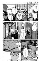 「幻想奇譚 ファンタスマゴリア」