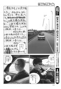 「離々遊転」より。