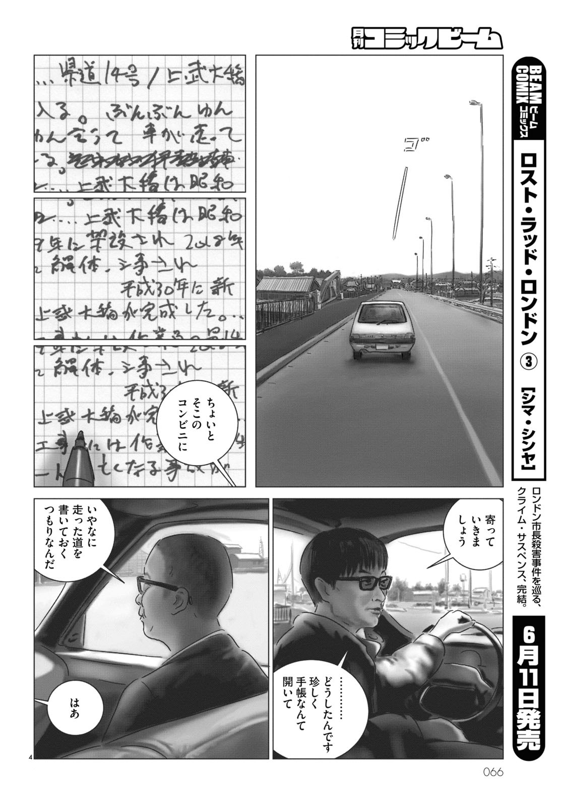 「離々遊転」より。